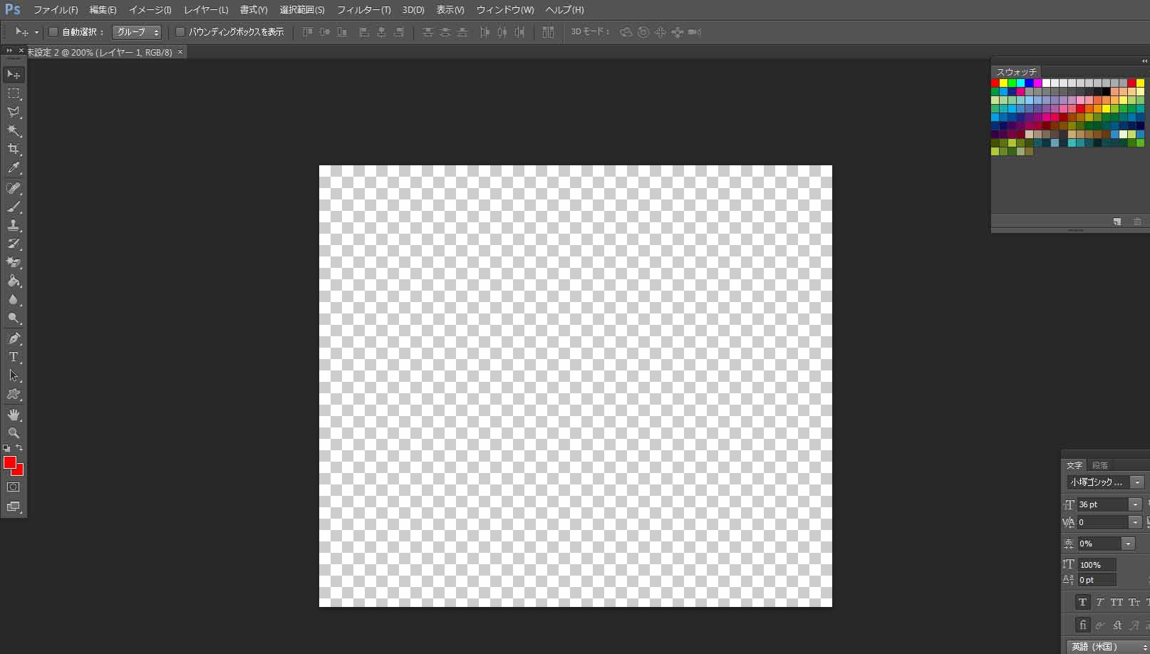 フォトショップ新規ファイル画面