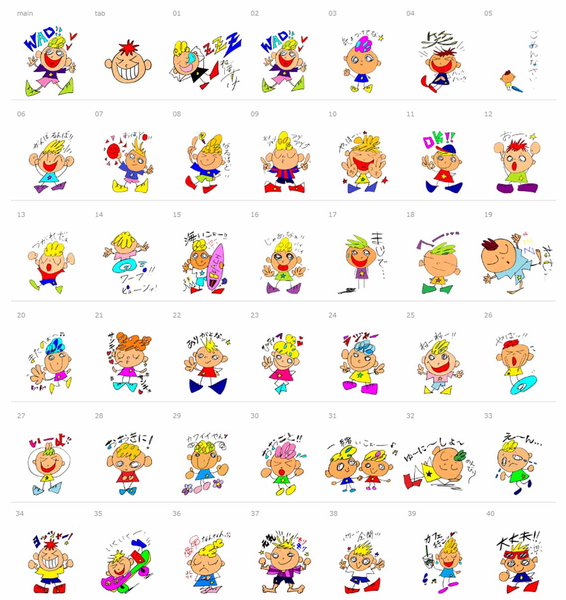 Funkykids（ファンキーキッズ）全42種類