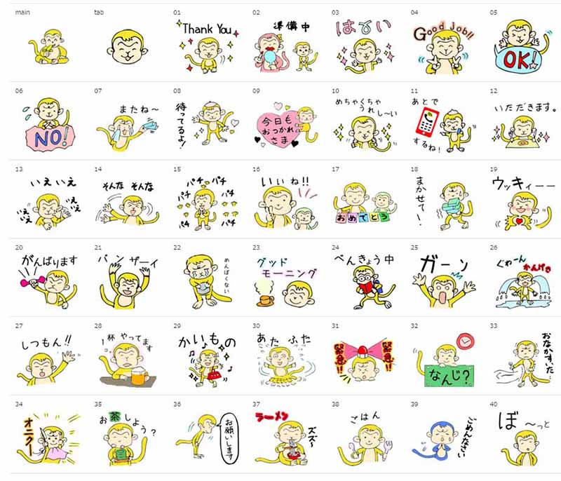 バナナ猿全42種類