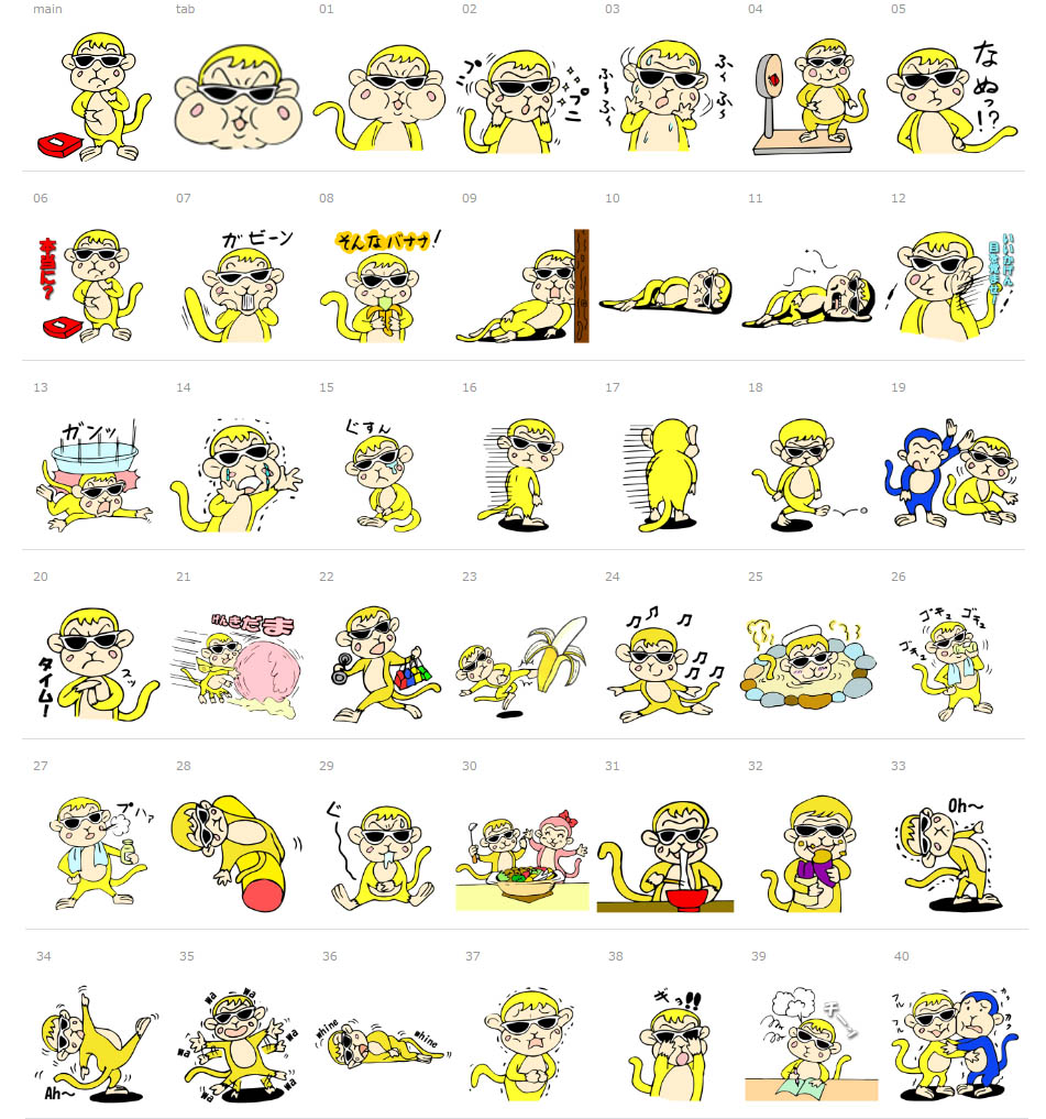 ベビザルのダイエットラインスタンプ全40種類