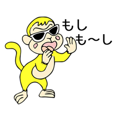 バナナ猿8もしもしスタンプ