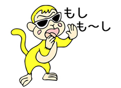ベビザル相槌スタンプ
