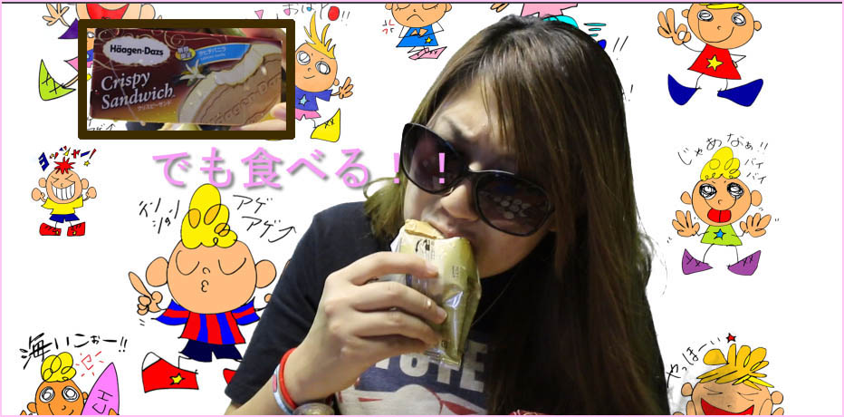 RACHOとハーゲンダッツ6