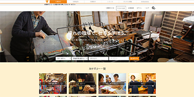 仕事旅行社