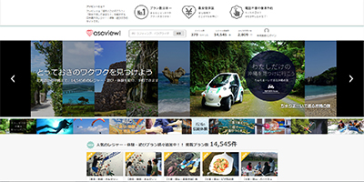 asoview!