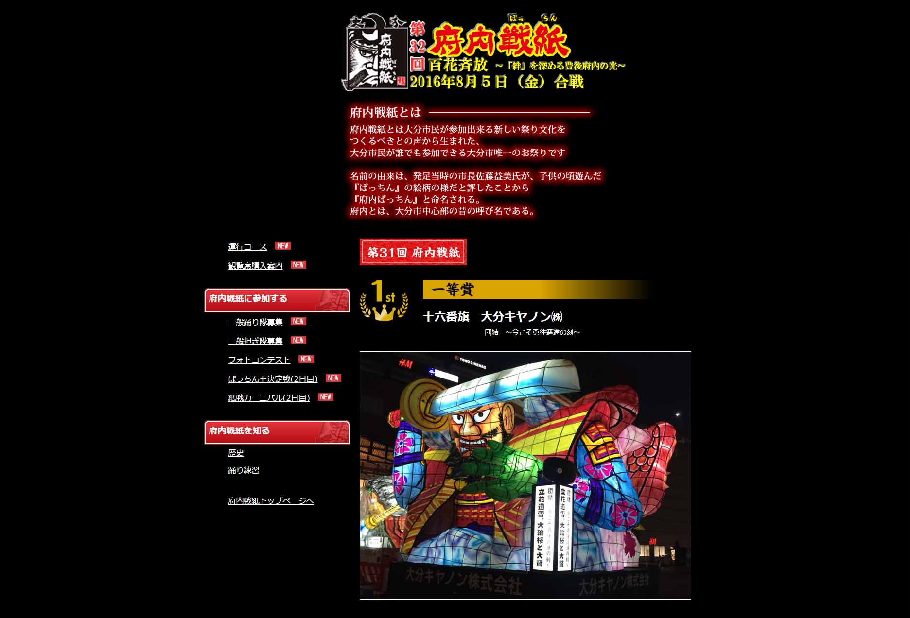 九州ふっこう割お知らせサイト