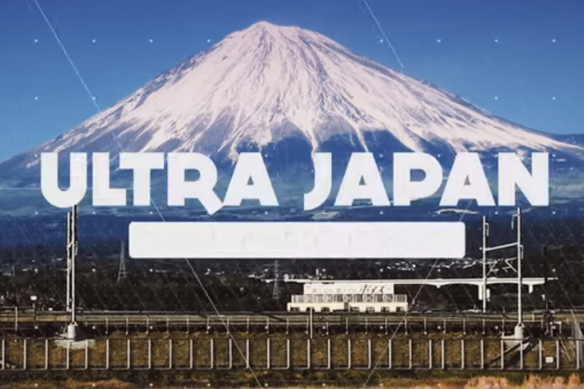 ウルトラジャパン